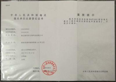 海關(guān)報關(guān)單位注冊等級證書